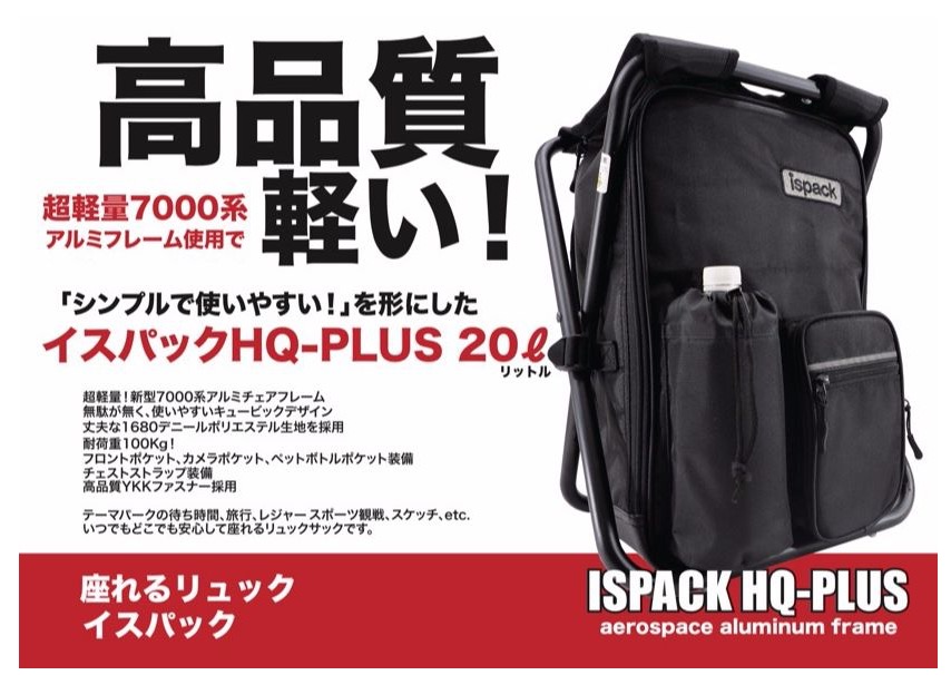 ECサイト立ち上げ記念 イスパック特別価格でおまけ付き!