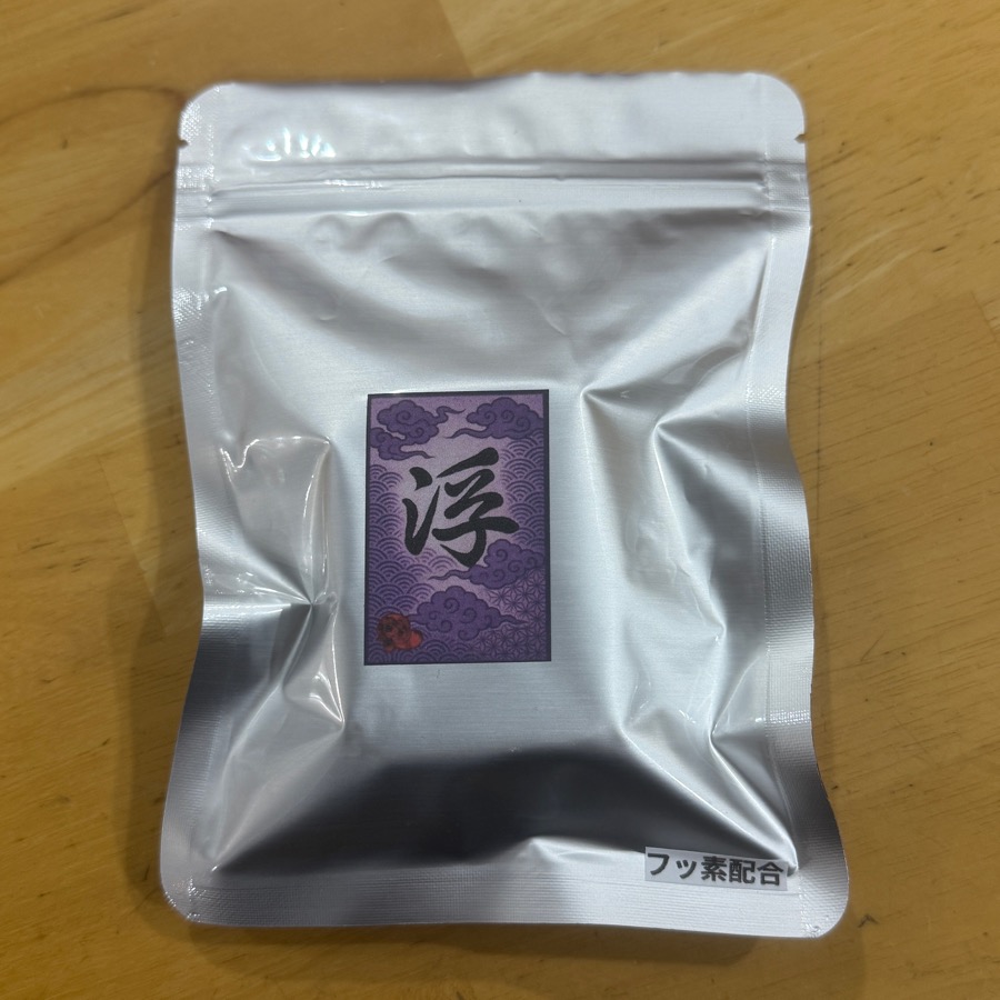 「沼」より滑る「浮」です！