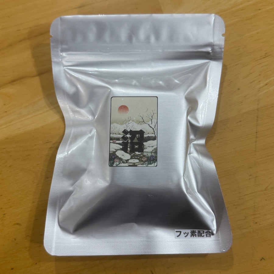 めちゃくちゃ滑るワックス「沼」